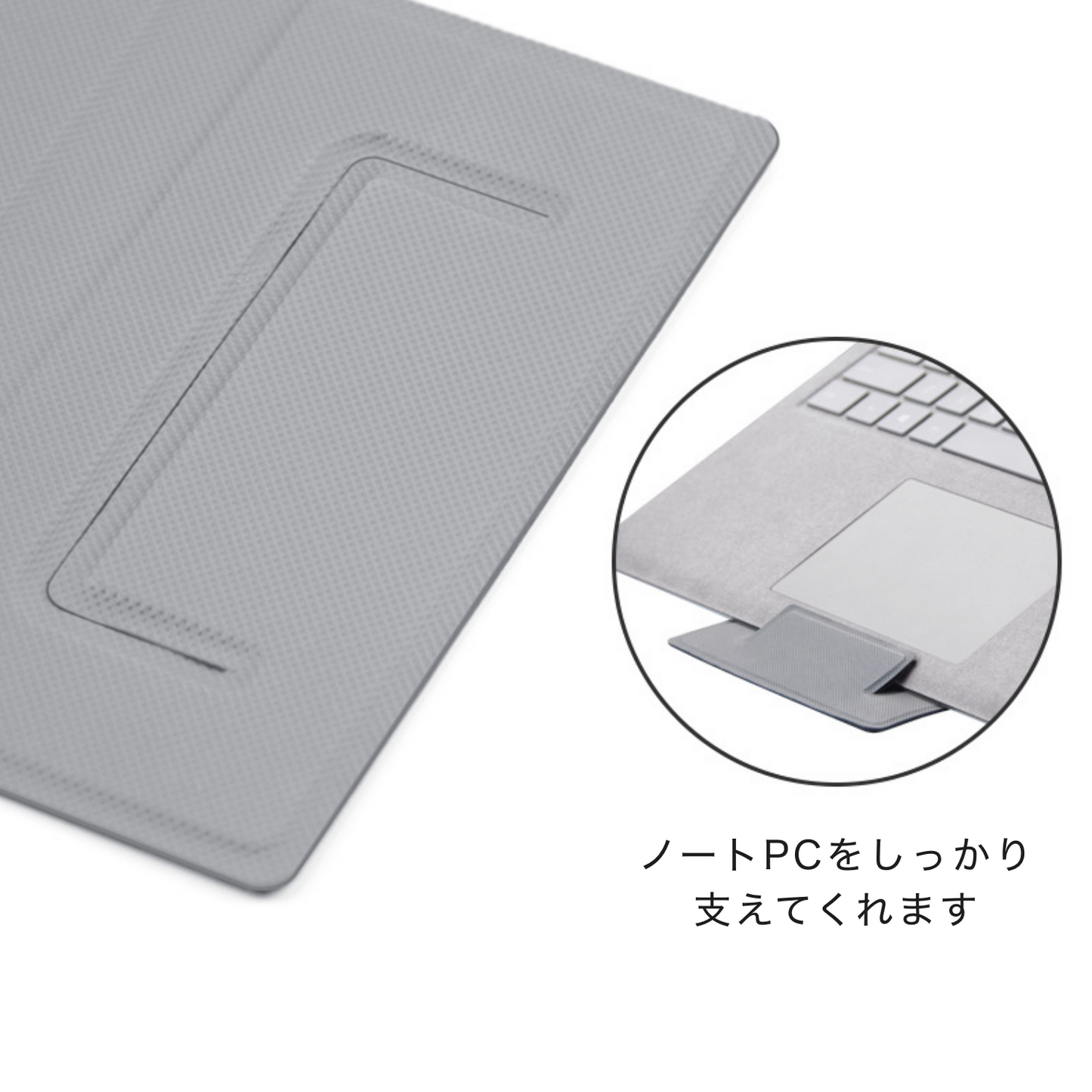 非粘着タイプ・二段階調整可能 ! 薄型 ノートPCスタンド