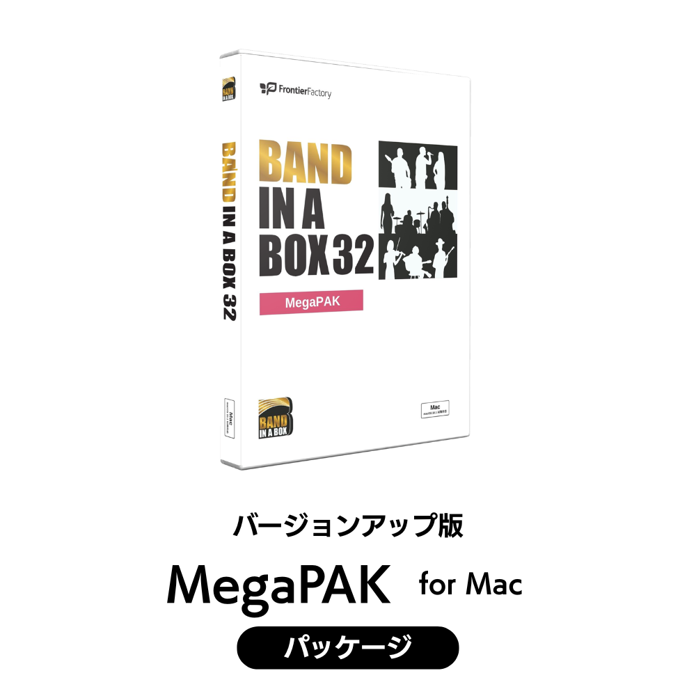 Band-in-a-Box 32 for Mac MegaPAK バージョンアップ