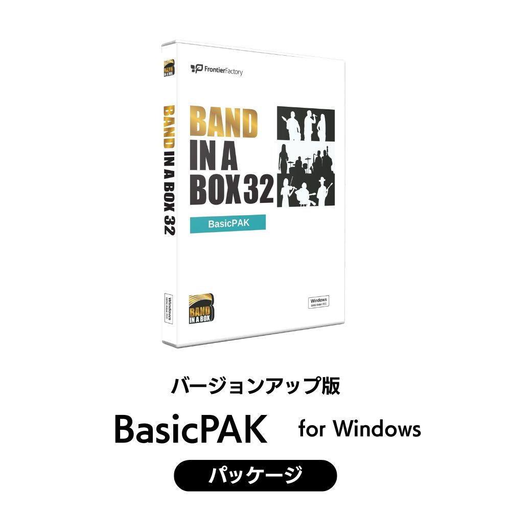 Band-in-a-Box 32 for Win BasicPAK バージョンアップ