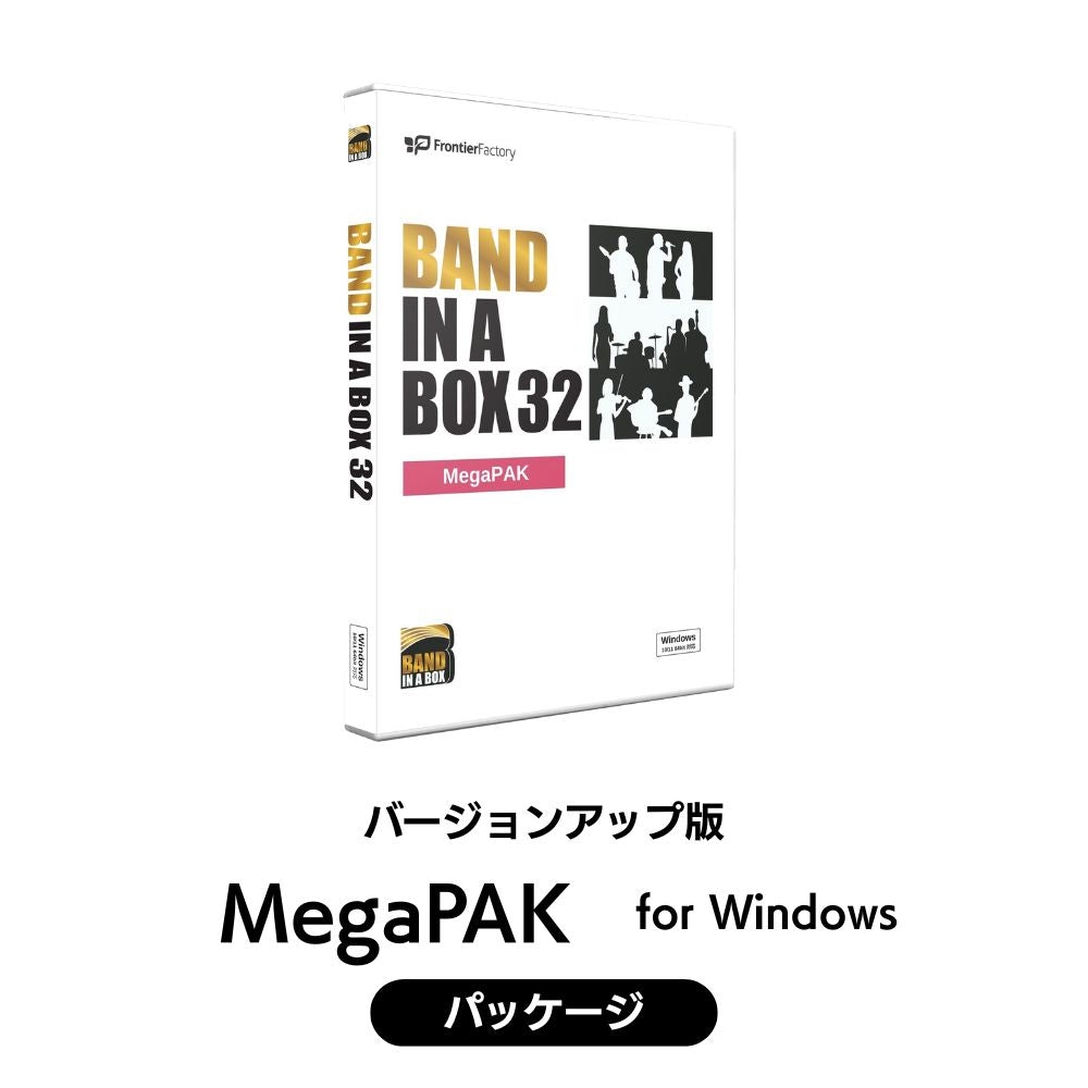 Band-in-a-Box 32 for Win MegaPAK バージョンアップ