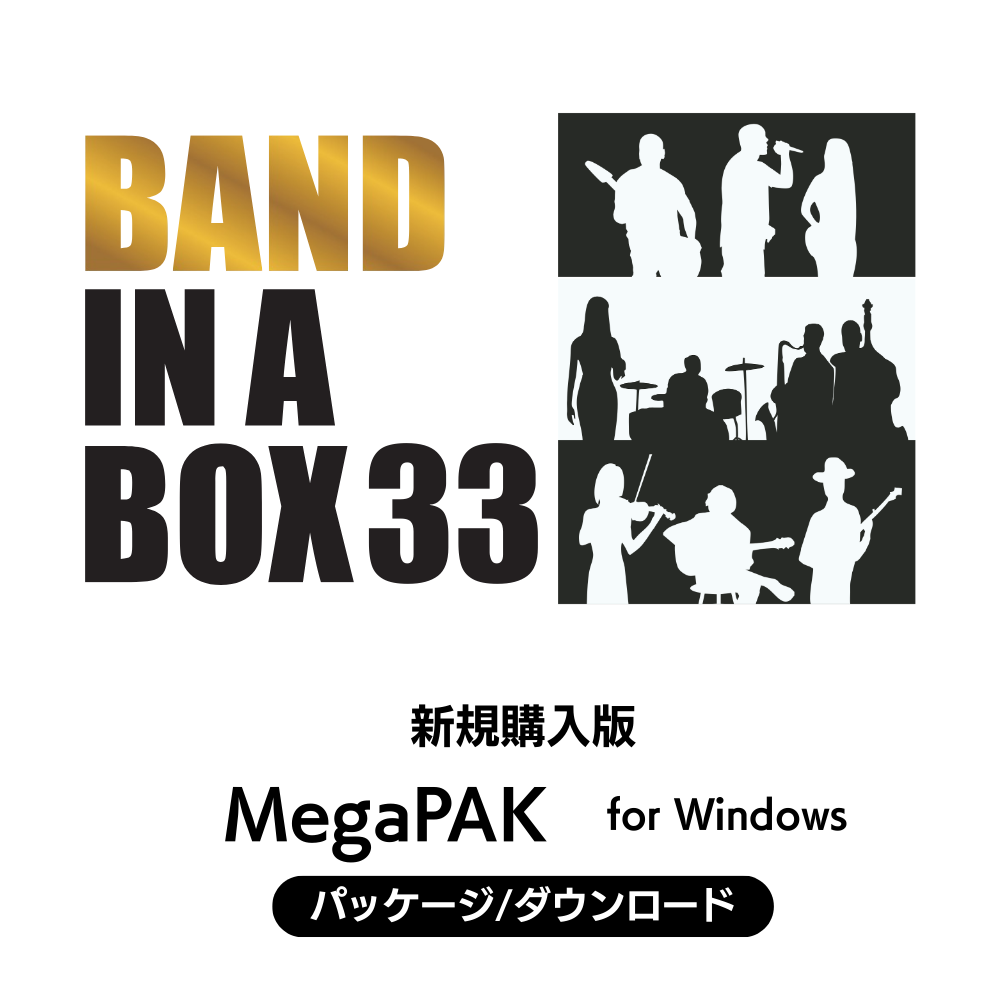 Band-in-a-Box 33 for Win MegaPAK – フロンティアファクトリーストア