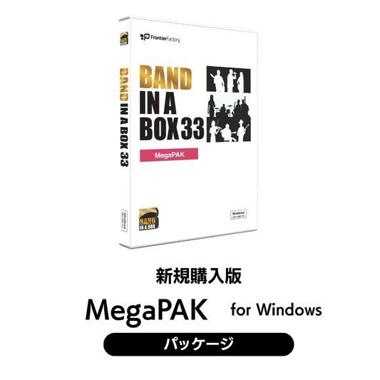 Band-in-a-Box 33 for Win MegaPAK