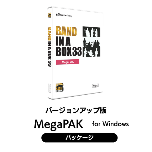 Band-in-a-Box 33 for Win MegaPAK バージョンアップ