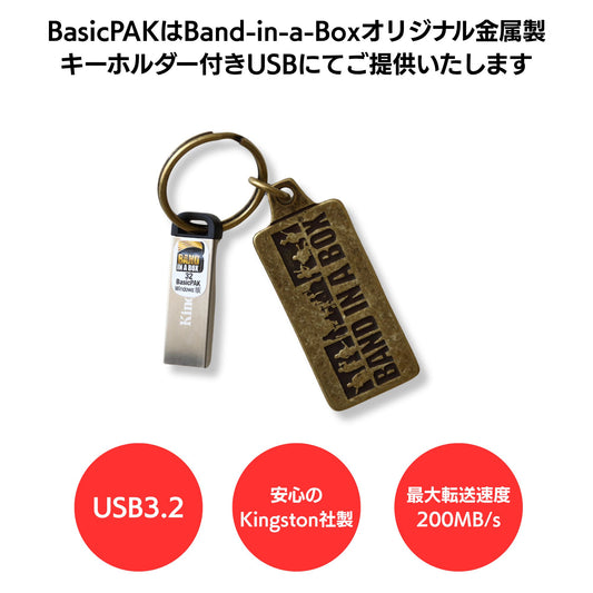 Band-in-a-Box 32 for Win BasicPAK