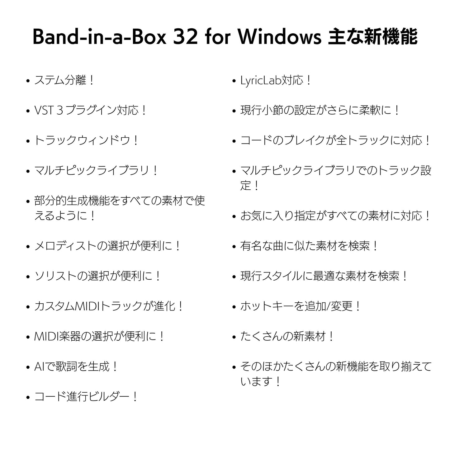Band-in-a-Box 32 for Win MegaPAK