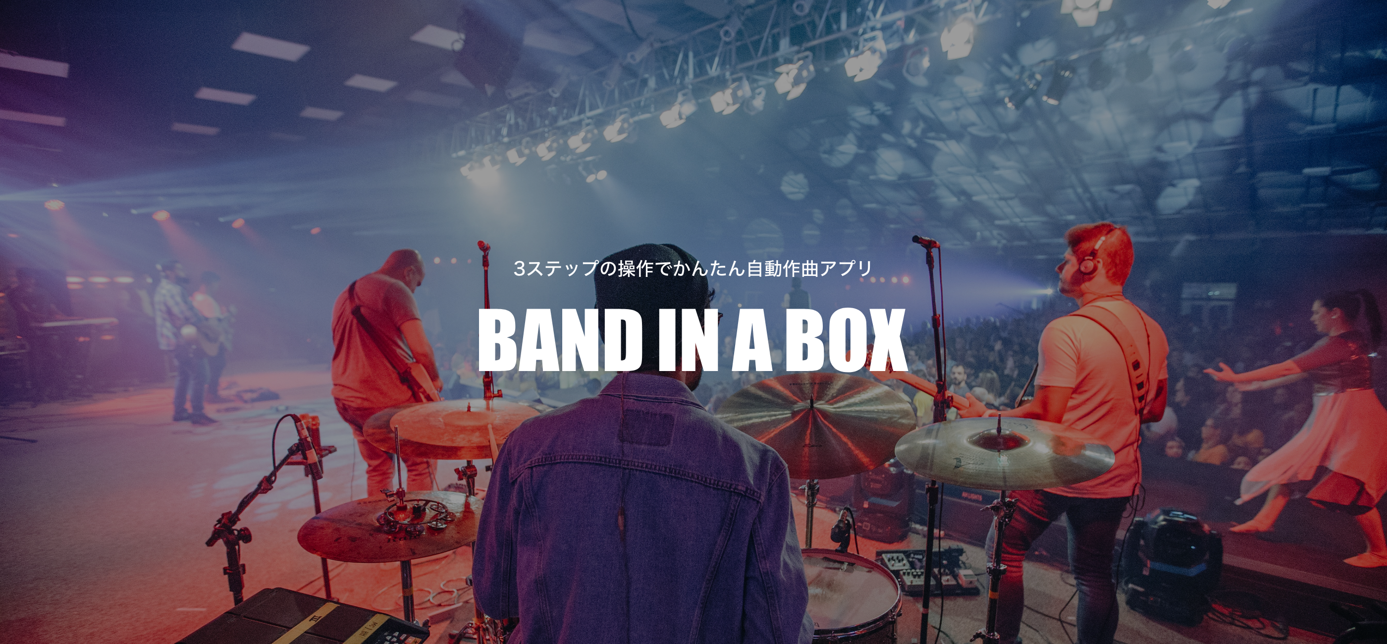 BAND IN A BOX – フロンティアファクトリーストア BAND IN A BOX – フロンティアファクトリーストア