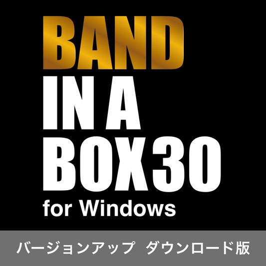 Band-in-a-Box 30 for Win【バージョンアップ ダウンロード】