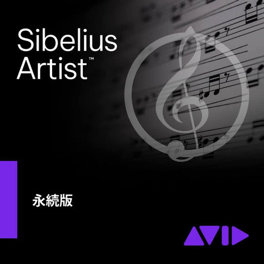 Sibelius Artist
