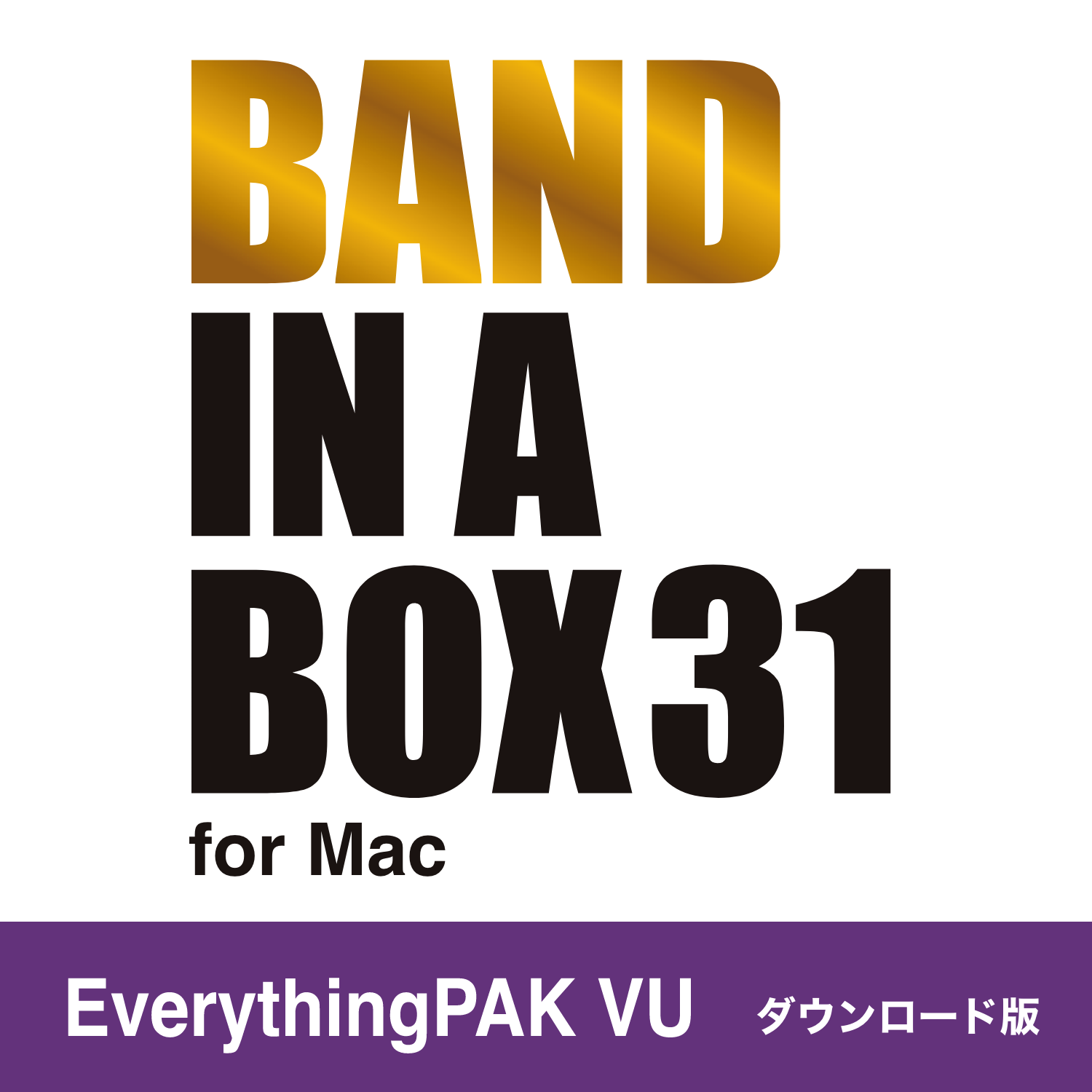 Band-in-a-Box 31 for Mac バージョンアップ【ダウンロード版】