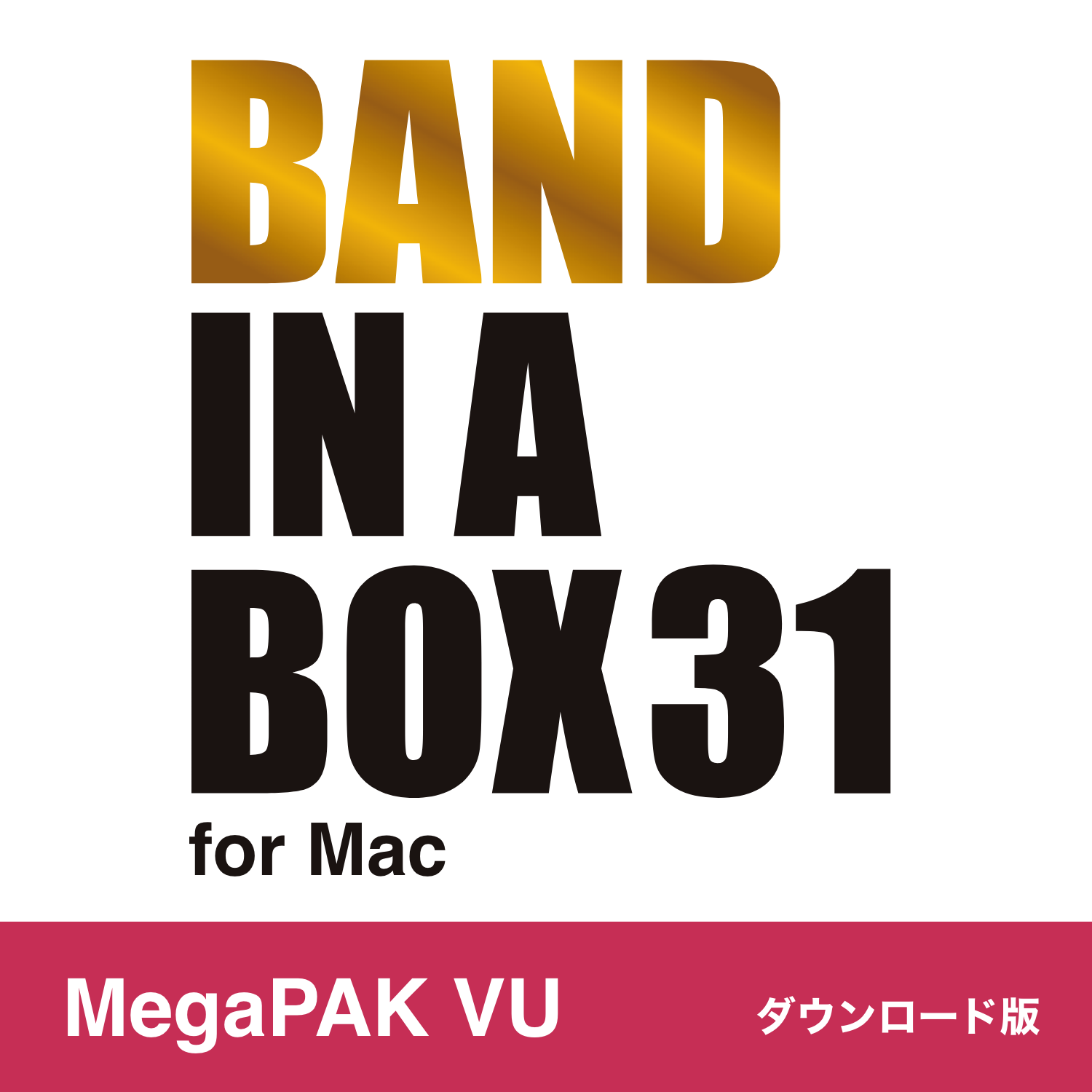 Band-in-a-Box 31 for Mac バージョンアップ【ダウンロード版