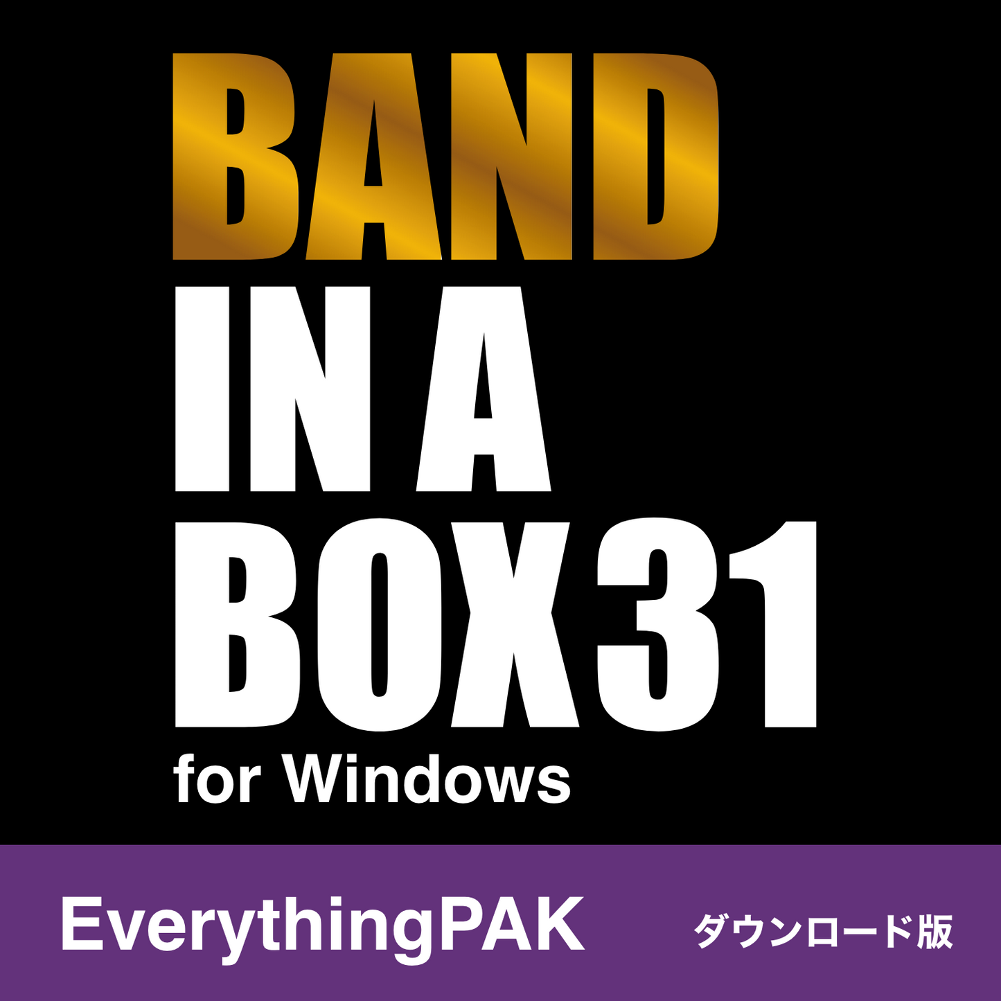 Band-in-a-Box 31 for Win【ダウンロード版】