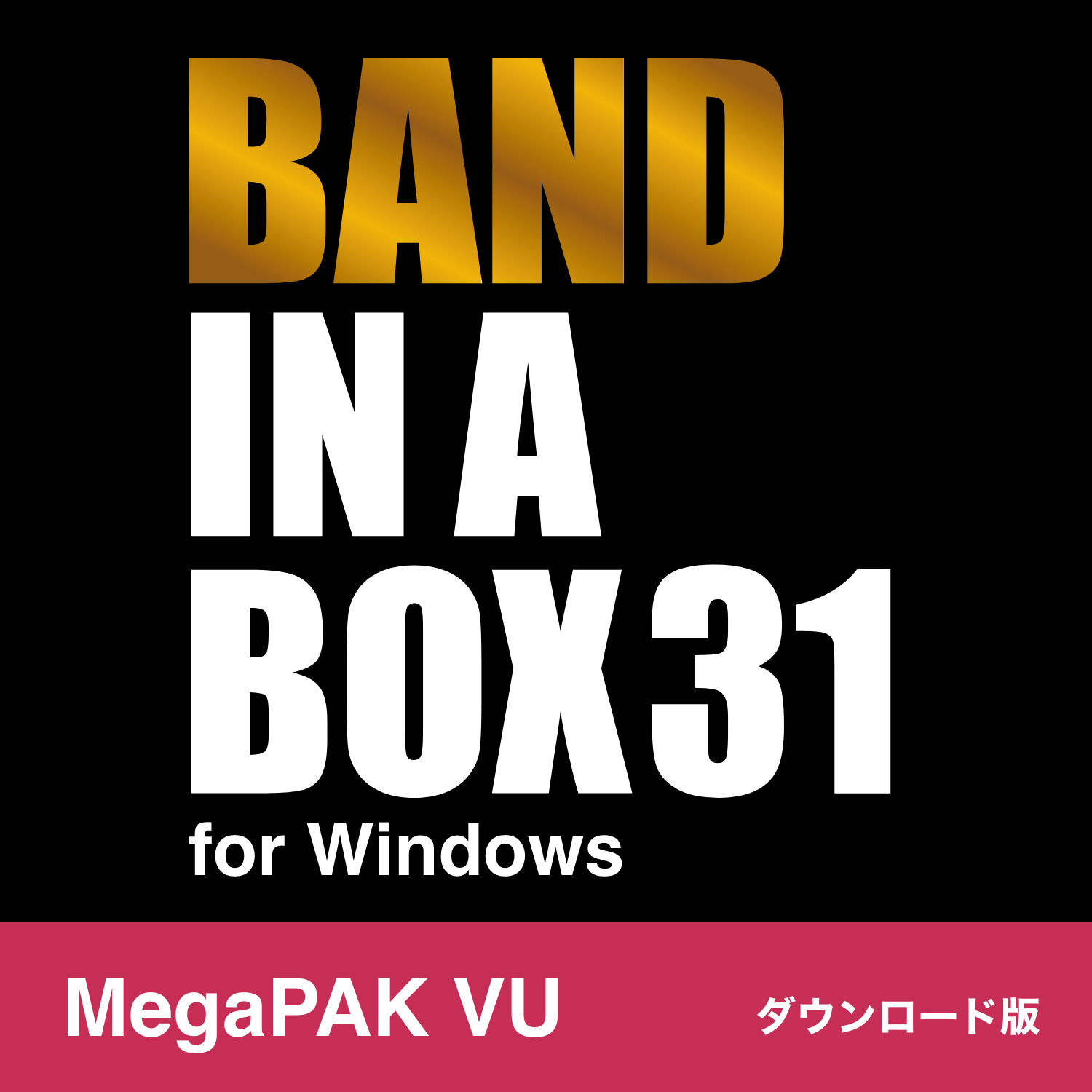 中古】Band-in-a-Box 31 バンドインアボックス BAND IN A BOX 27