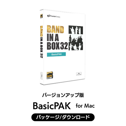 Band-in-a-Box 32 for Mac BasicPAK バージョンアップ