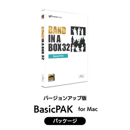 Band-in-a-Box 32 for Mac BasicPAK バージョンアップ