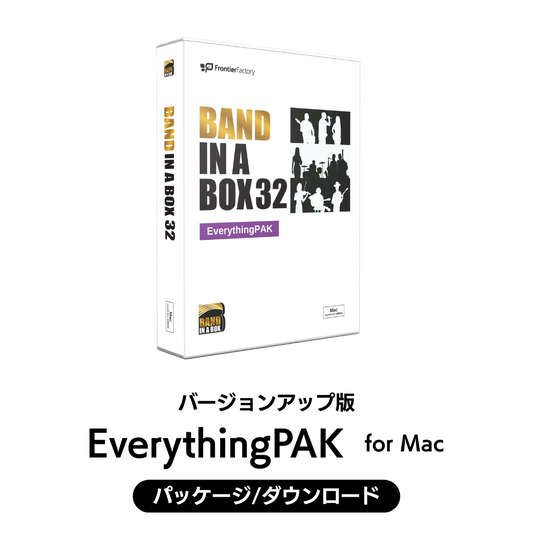 Band-in-a-Box 32 for Mac EverythingPAK バージョンアップ