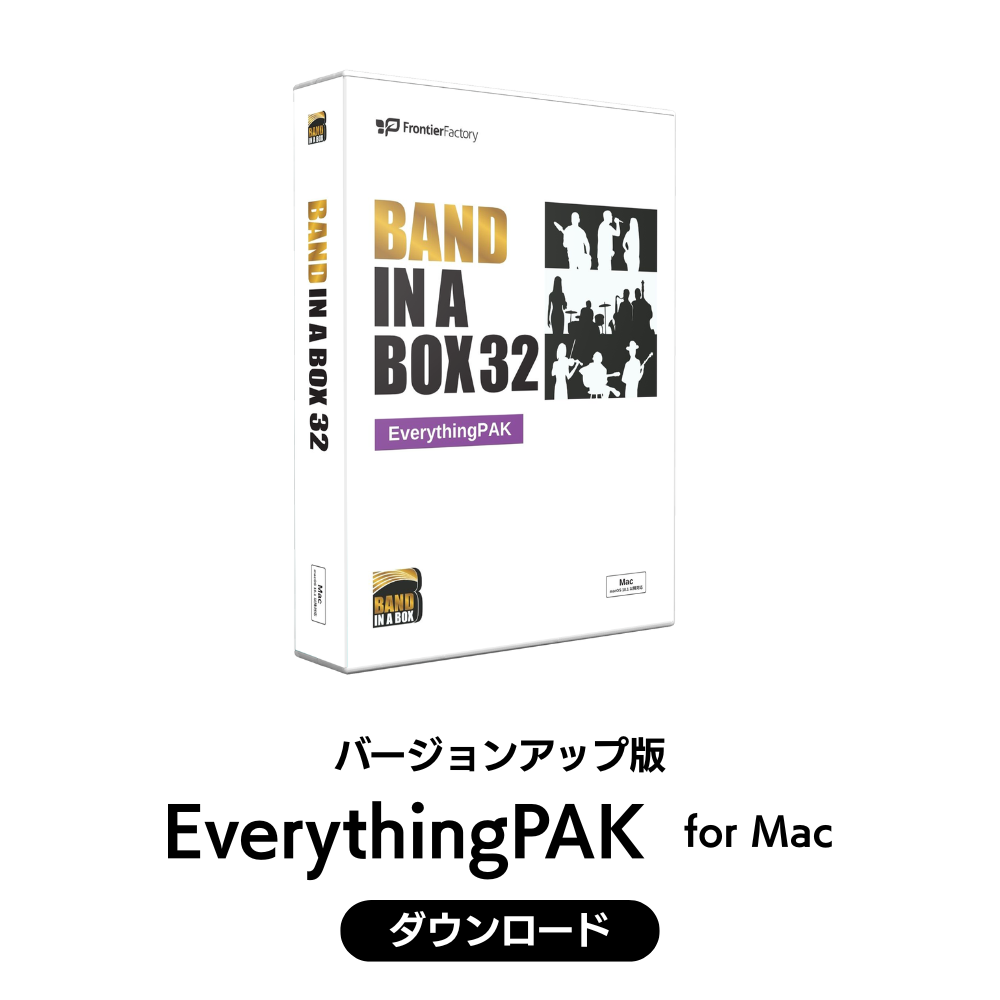 Band-in-a-Box 32 for Mac EverythingPAK バージョンアップ