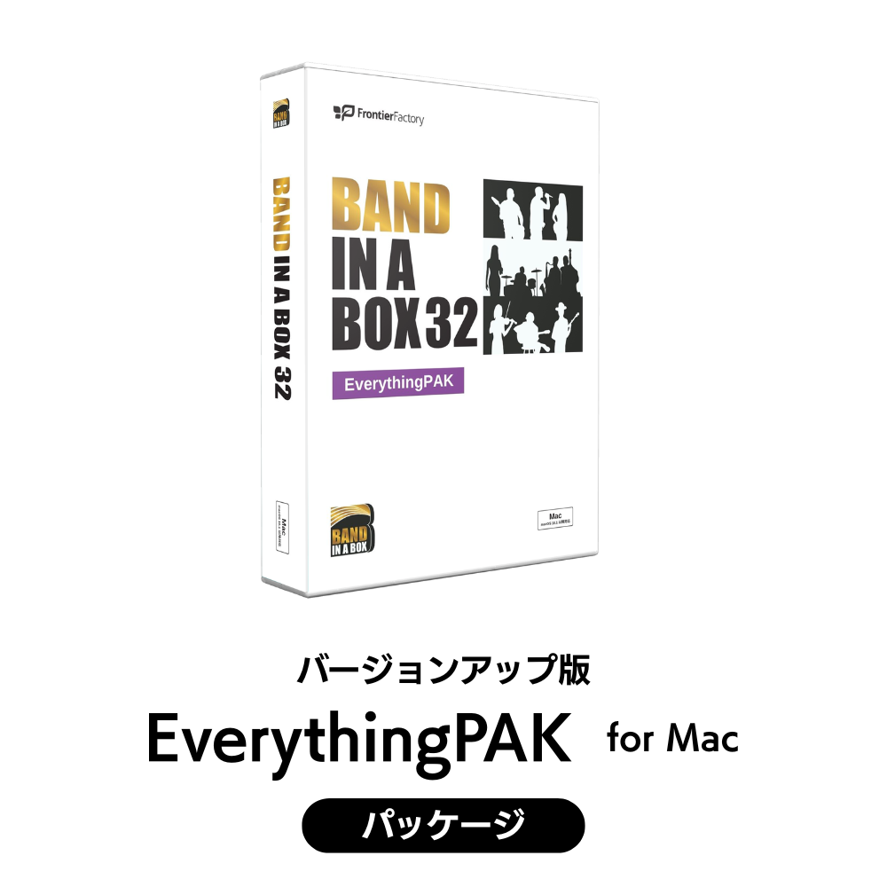 Band-in-a-Box 32 for Mac EverythingPAK バージョンアップ
