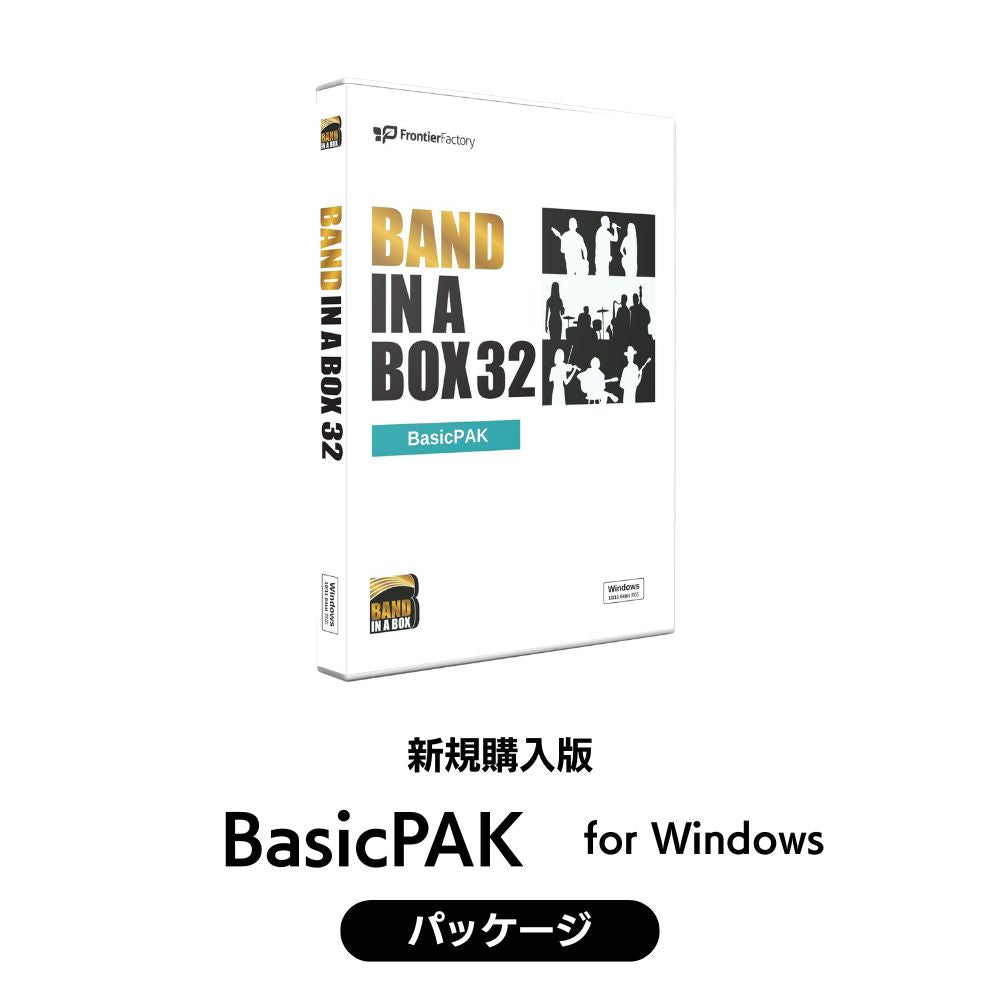Band-in-a-Box 32 for Win BasicPAK