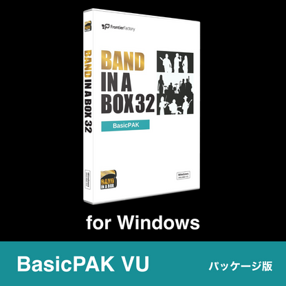 Band-in-a-Box 32 for Win BasicPAK バージョンアップ