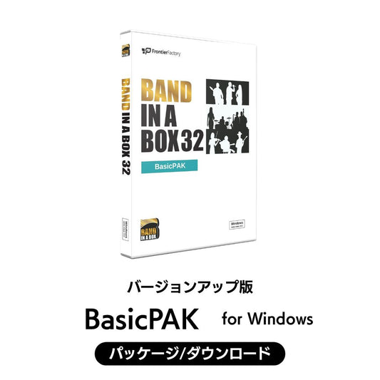 Band-in-a-Box 32 for Win BasicPAK バージョンアップ