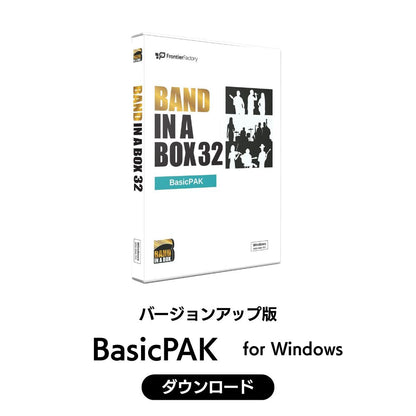 Band-in-a-Box 32 for Win BasicPAK バージョンアップ