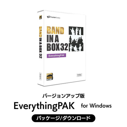 Band-in-a-Box 32 for Win EverythingPAK バージョンアップ