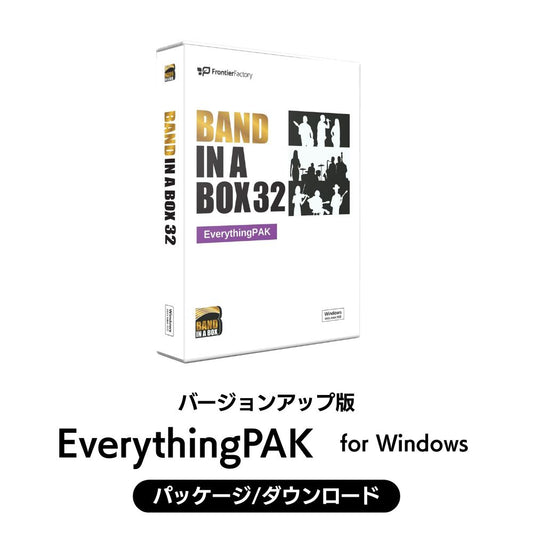 Band-in-a-Box 32 for Win EverythingPAK バージョンアップ