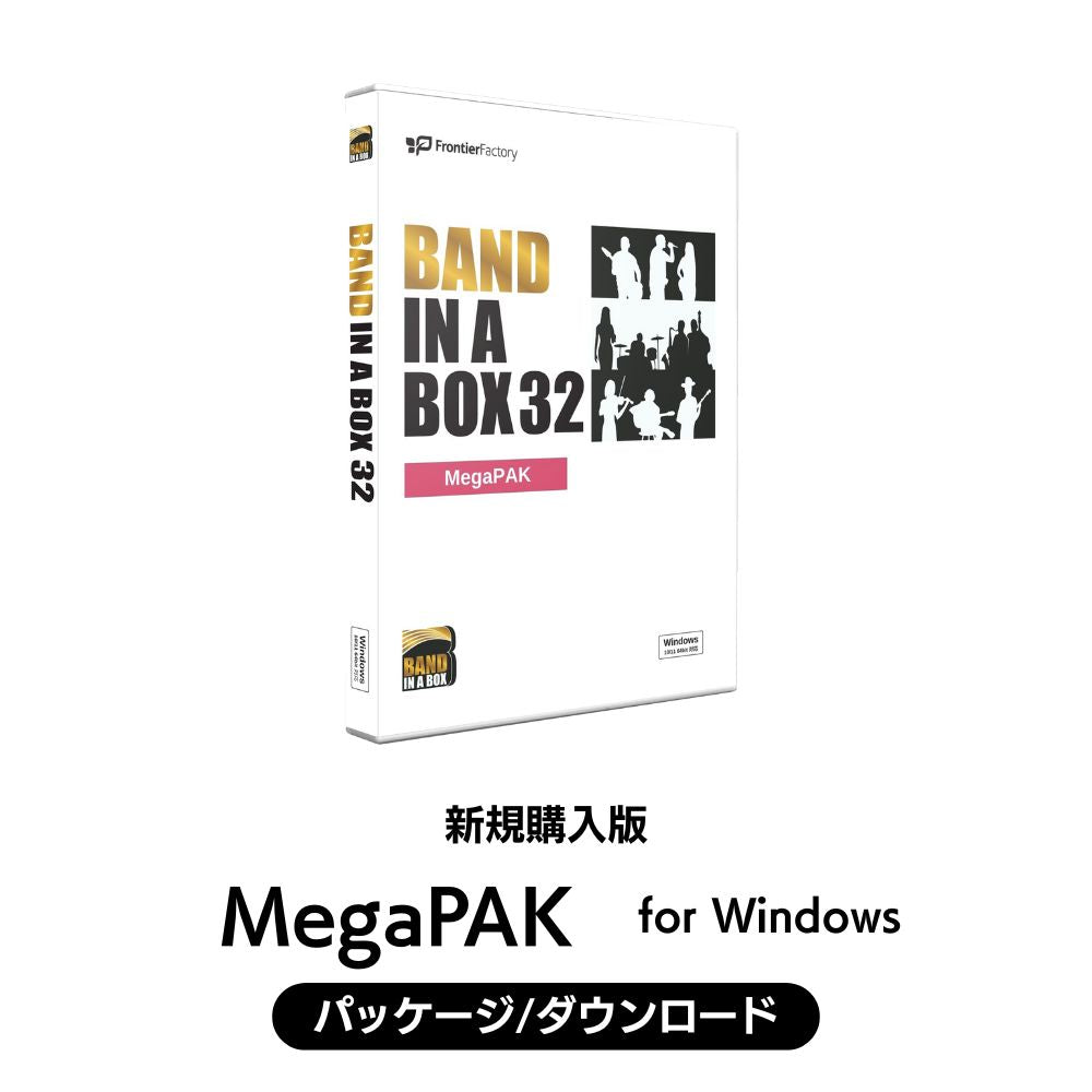 BAND IN A BOX 31 basic PAK パッケージ版 Band-in-a-Box 31 for Mac バージョンアップ【パッケージ版