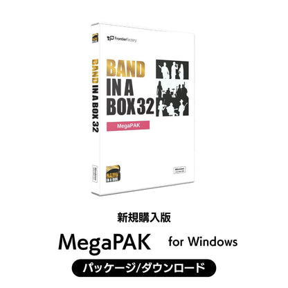 Band-in-a-Box 32 for Win MegaPAK