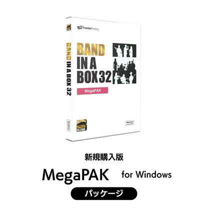 Band-in-a-Box 32 for Win MegaPAK