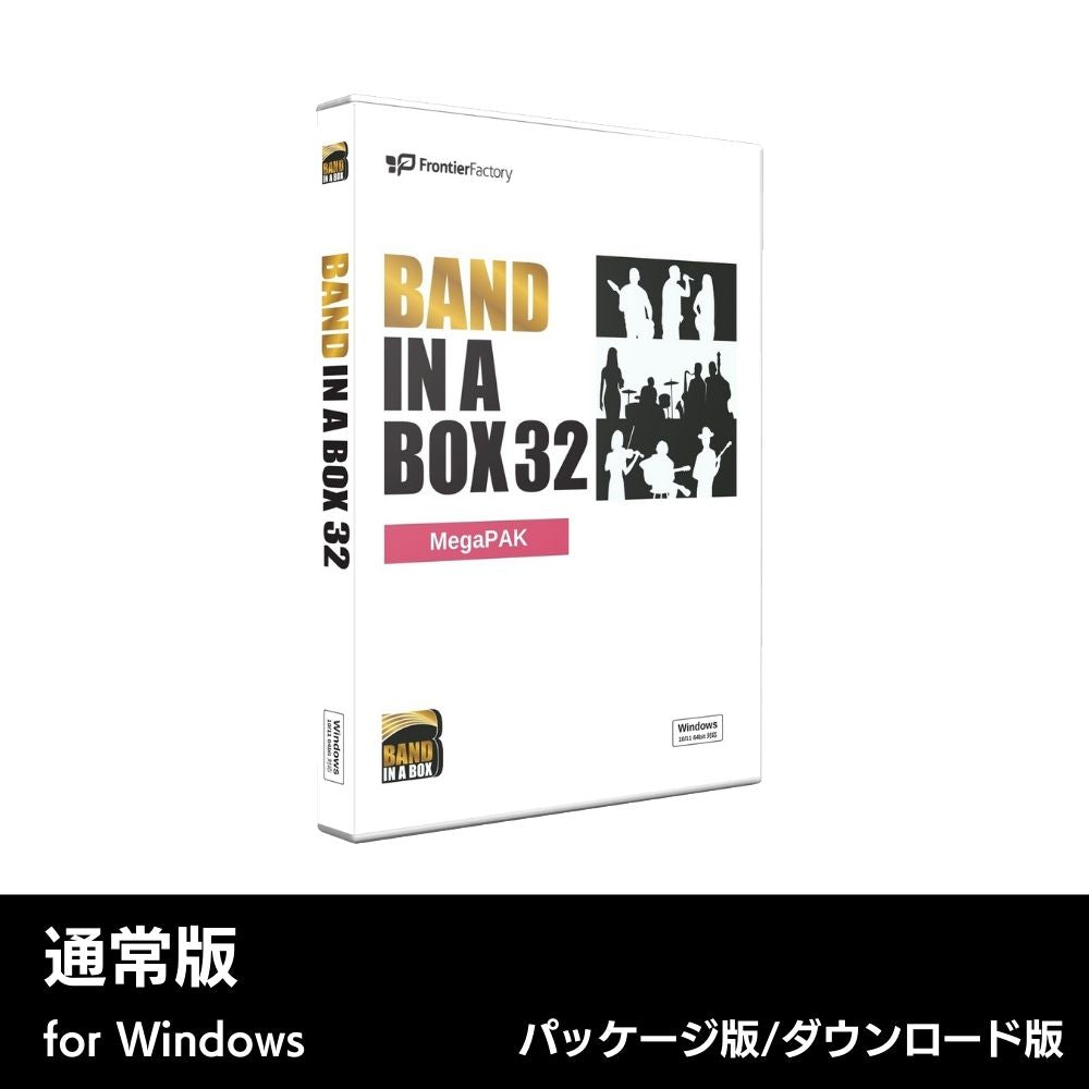 Band-in-a-Box 32 for Win MegaPAK