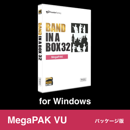 Band-in-a-Box 32 for Win MegaPAK バージョンアップ