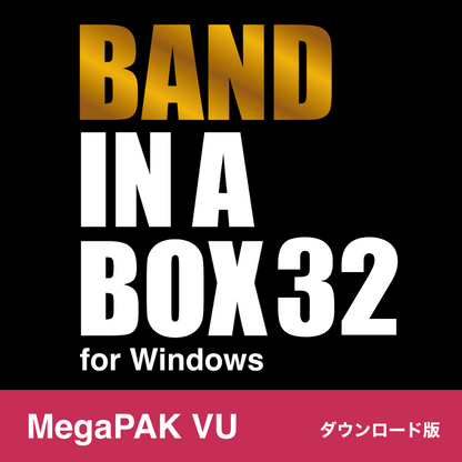 Band-in-a-Box 32 for Win MegaPAK バージョンアップ