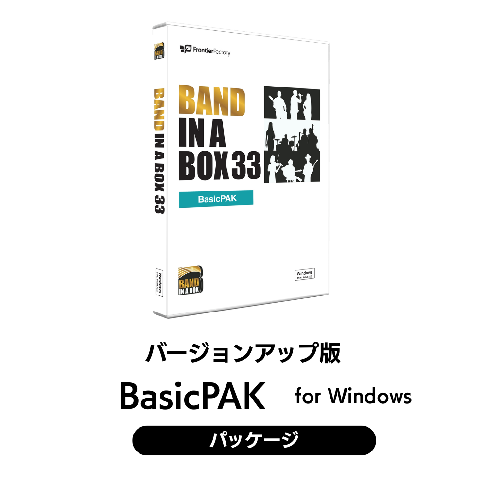Band-in-a-Box 33 for Win BasicPAK バージョンアップ