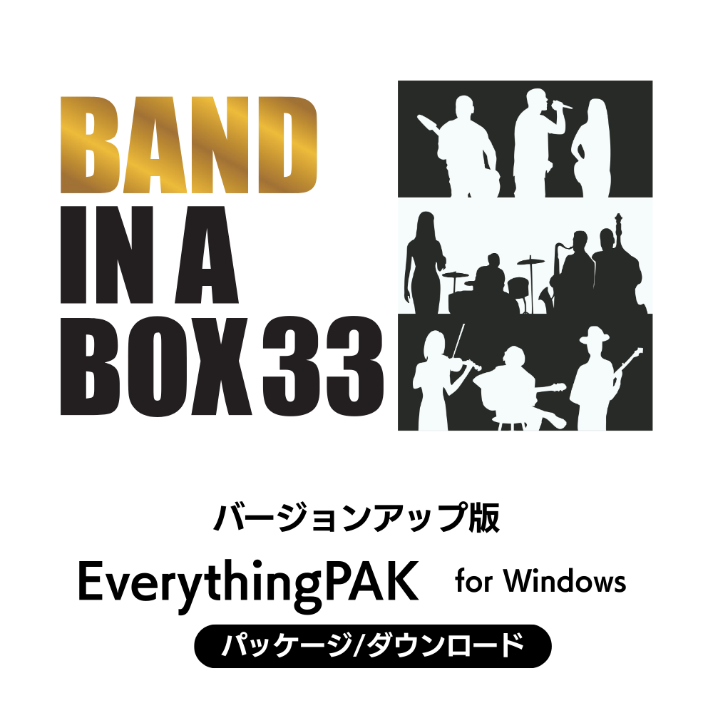 Band-in-a-Box 33 for Win EverythingPAK バージョンアップ