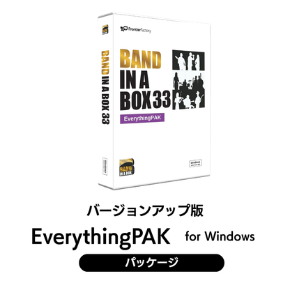 Band-in-a-Box 33 for Win EverythingPAK バージョンアップ