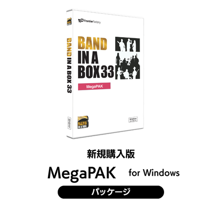 邦楽 KOBUKURO BOX Band-in-a-Box 33 for Win MegaPAK – フロンティアファクトリーストア