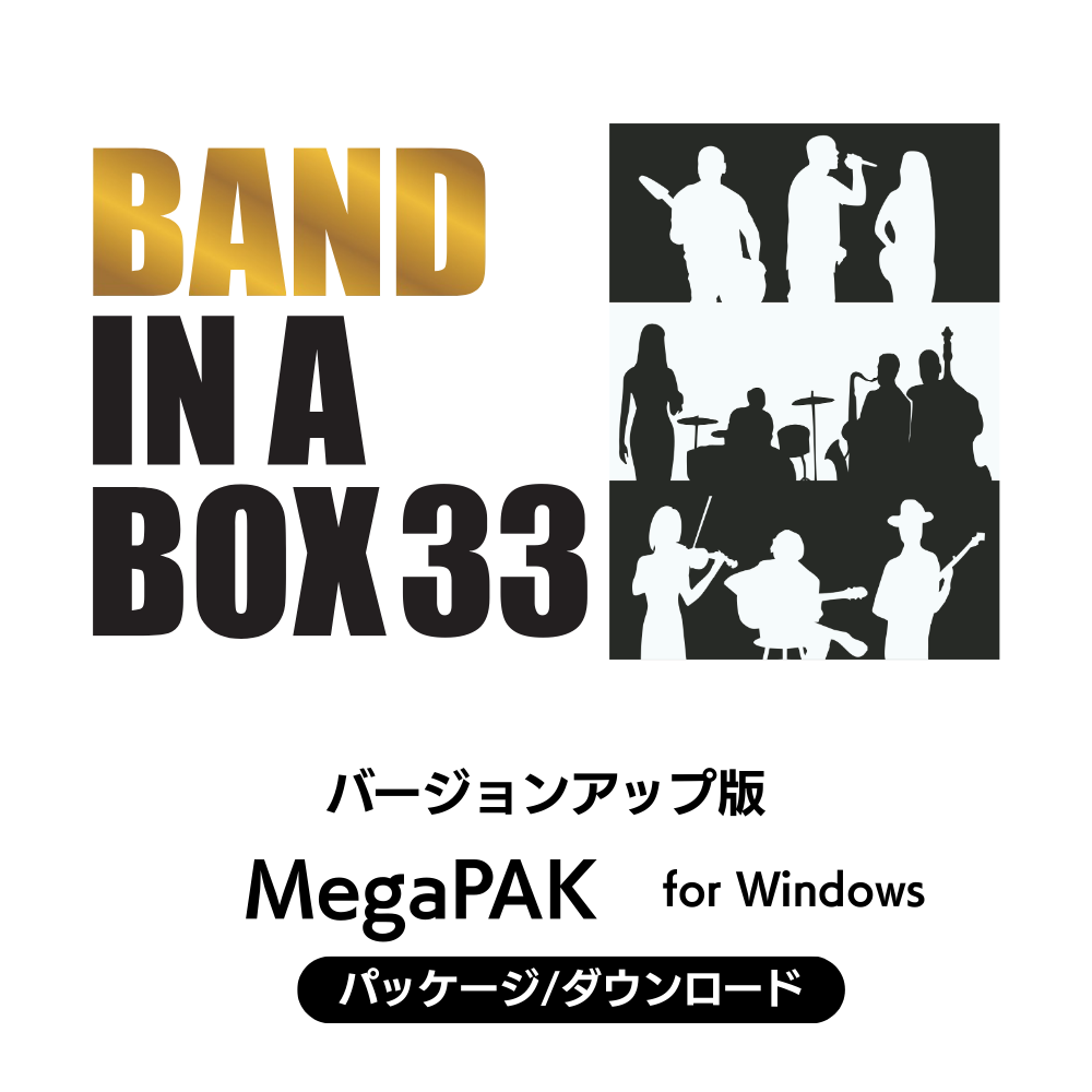 Band-in-a-Box 33 for Win MegaPAK バージョンアップ