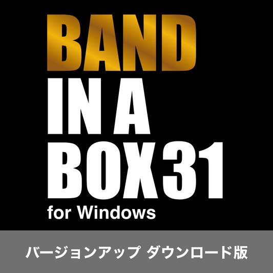 Band-in-a-Box 31 for Win バージョンアップ【ダウンロード版】