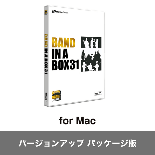 Band-in-a-Box 31 for Mac バージョンアップ【パッケージ版】